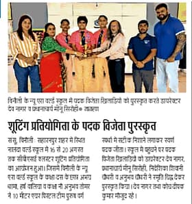 Newspaper clipping featuring New Era World School medal winners